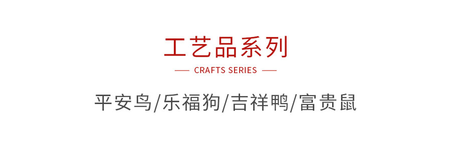 太阳城官网木制工艺品系列