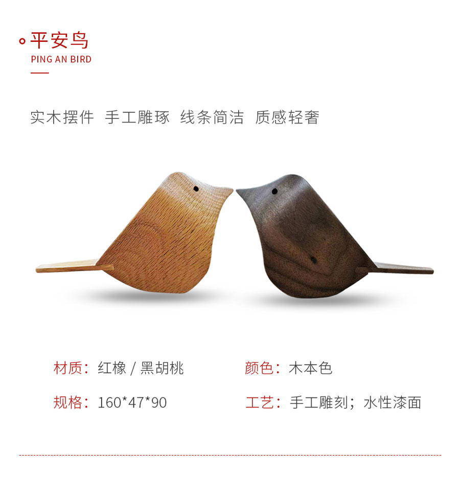 太阳城官网定制工艺品平安鸟