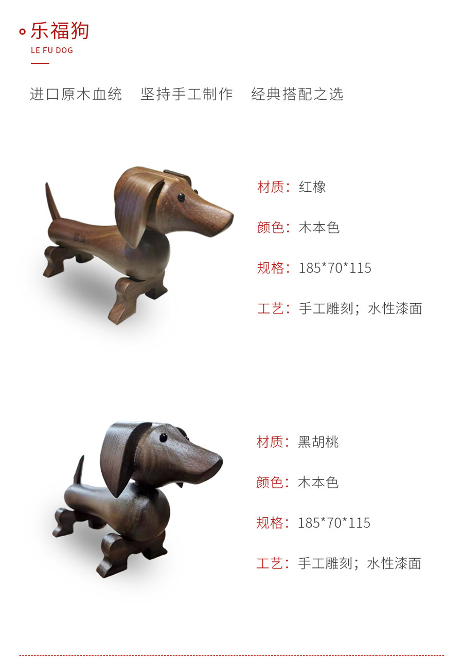 太阳城官网定制工艺品乐福狗