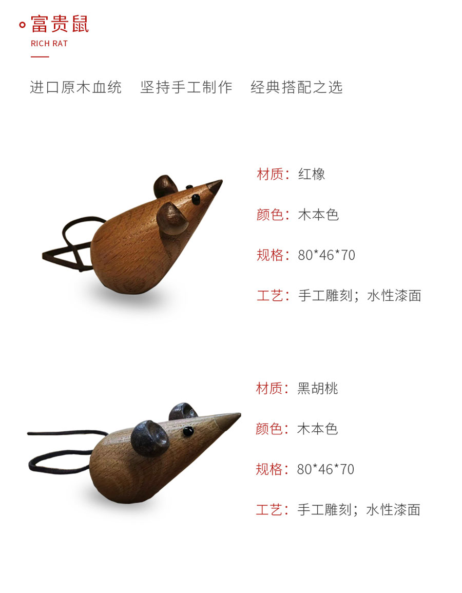 太阳城官网定制工艺品繁华鼠