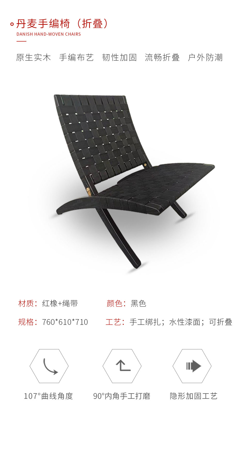 太阳城官网定制丹麦折叠手编椅
