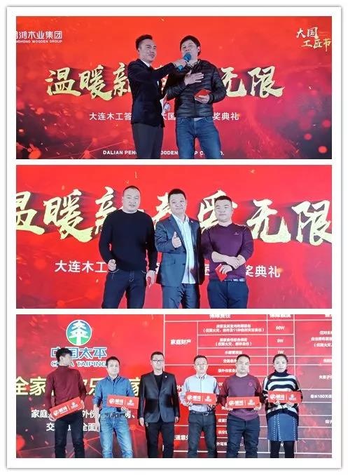 太阳城官网木匠抽奖