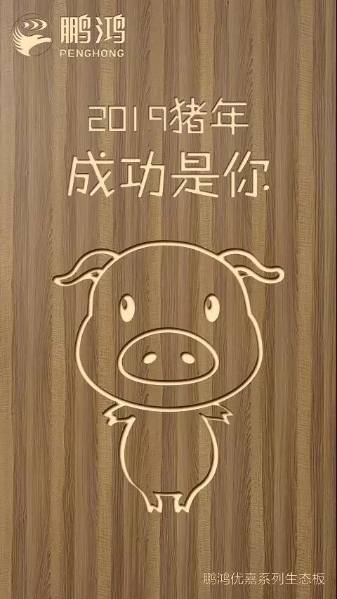 太阳城官网优嘉系列生态板