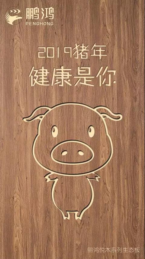太阳城官网悦木系列生态板