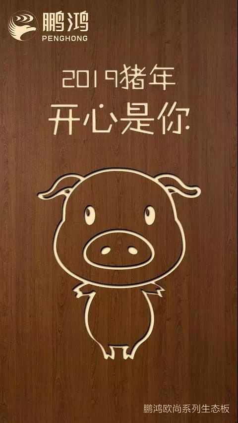 太阳城官网欧尚系列生态板