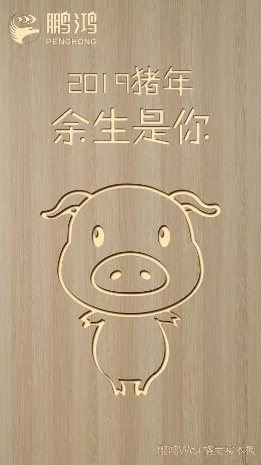 太阳城官网We+格美实木板