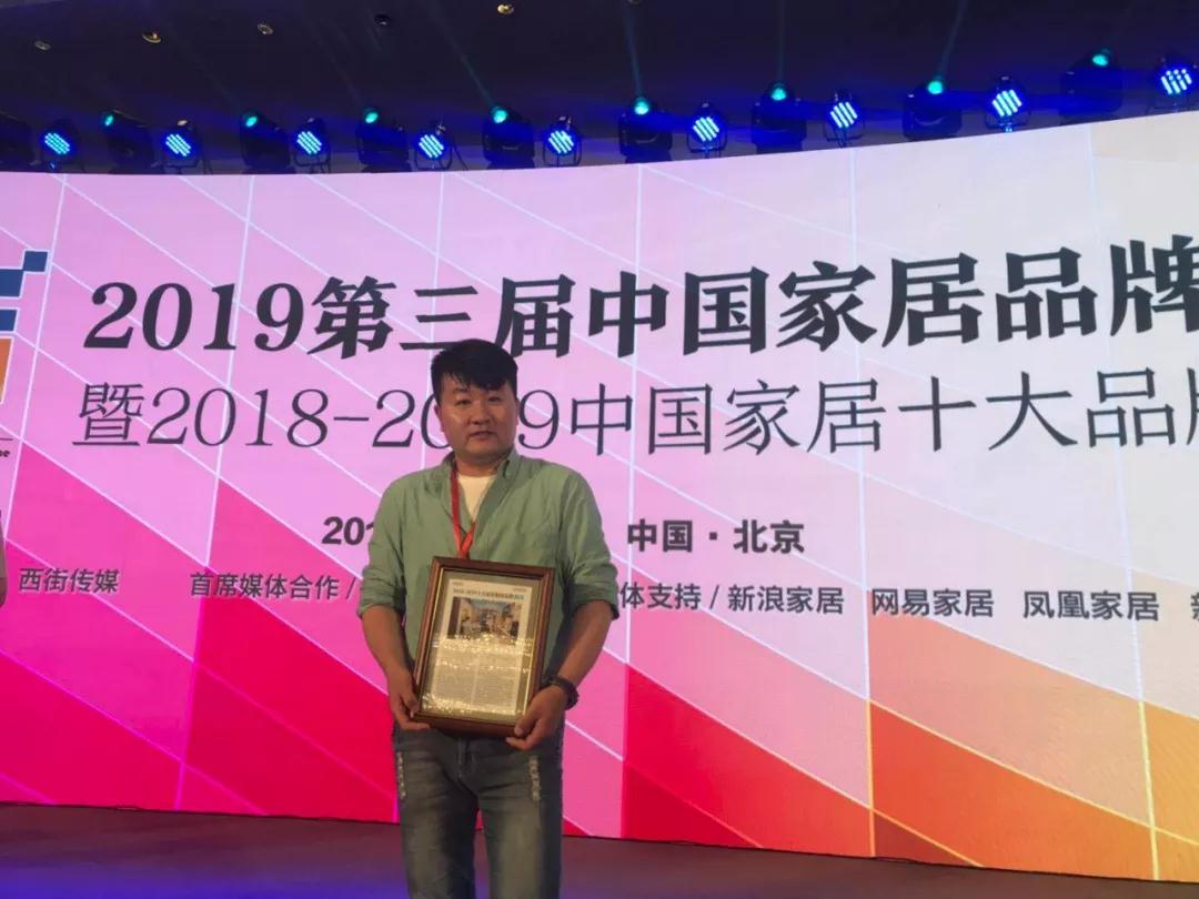 太阳城官网品牌总监李天源领取十各人居板材品牌