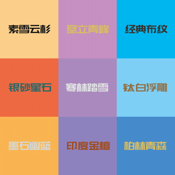 太阳城官网生态板板材花色