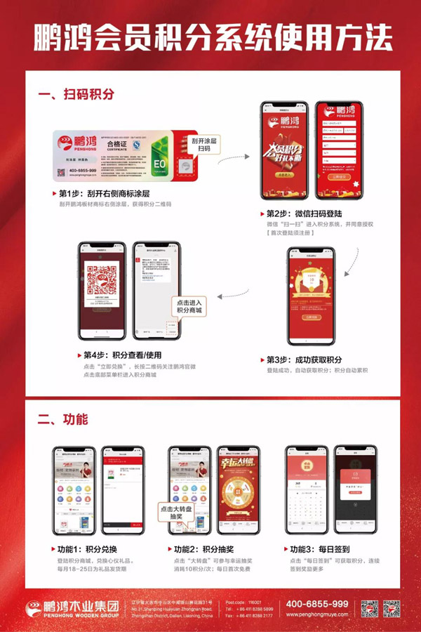 太阳城官网板材刮码领积分要领