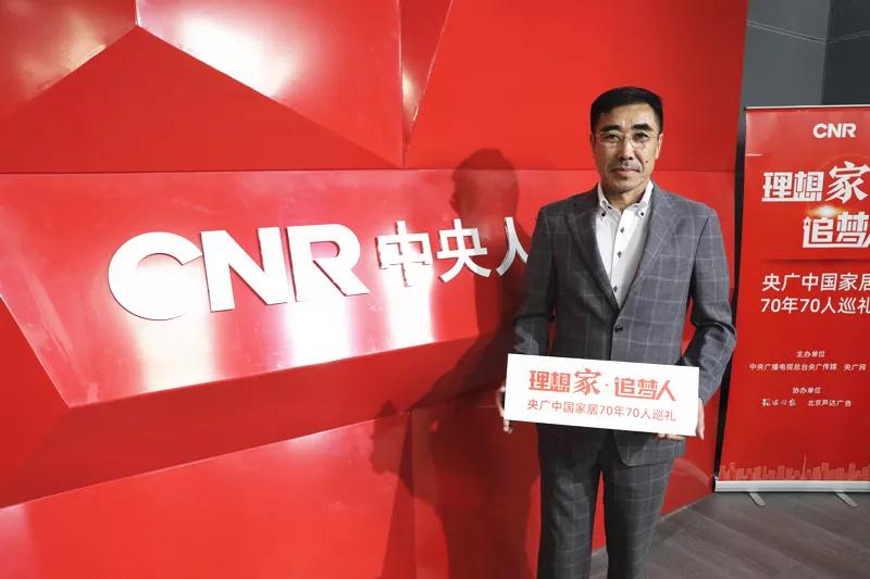 太阳城官网董事长赵玉林