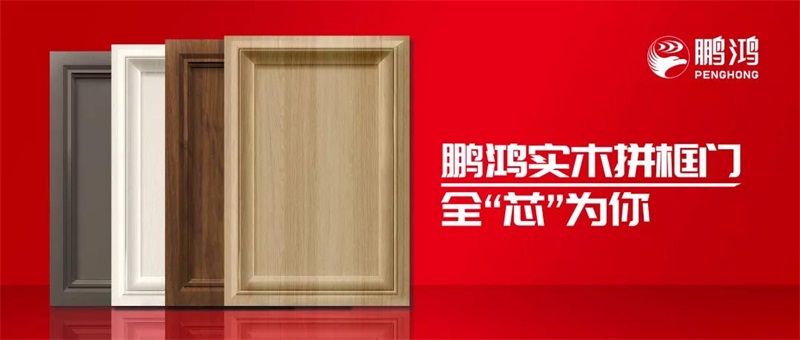 太阳城官网实木拼框门
