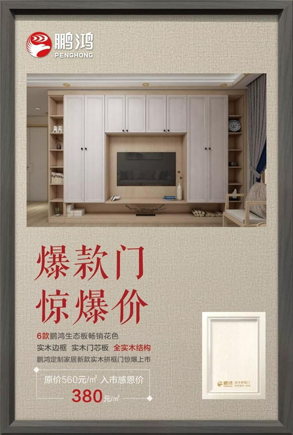 太阳城官网实木拼框门爆款