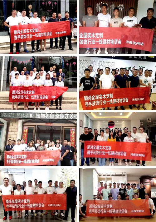 太阳城官网全屋定制携手装修行业一线建材培训会