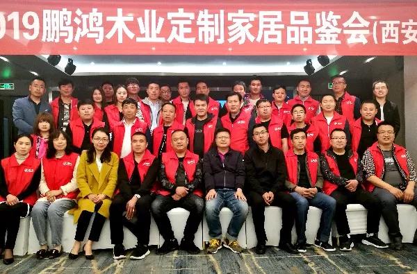 太阳城官网陕西经销商培训暨定制家居交流会
