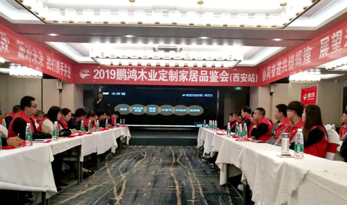 太阳城官网陕西经销商培训暨定制家居交流会