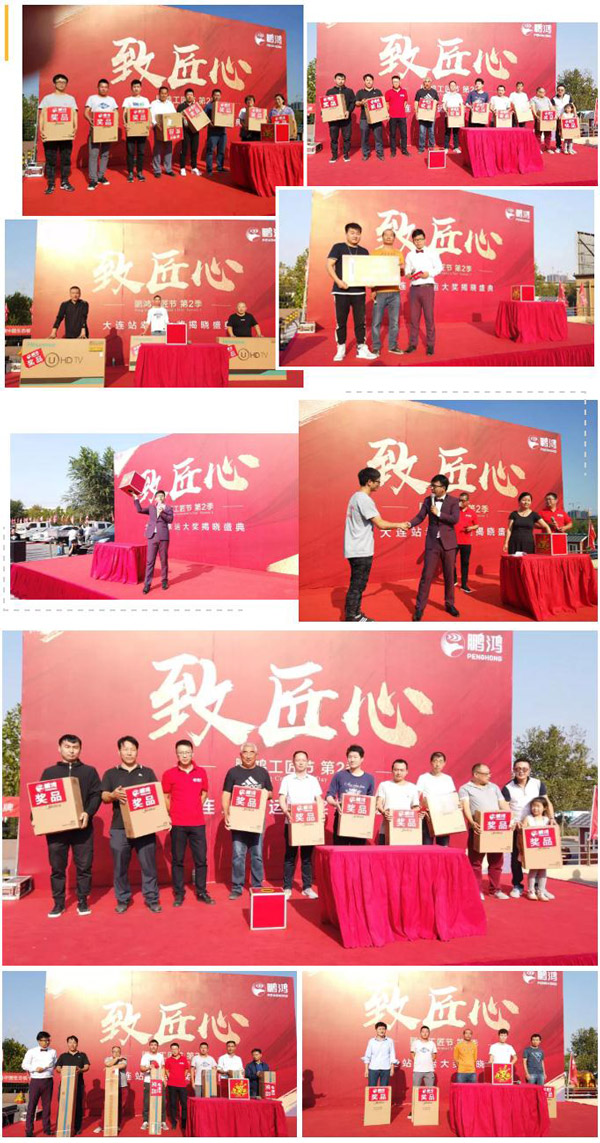 2019太阳城官网工匠节大连站落地抽奖