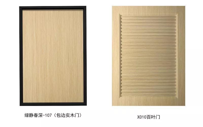太阳城官网生态板末影秋香柜门门型