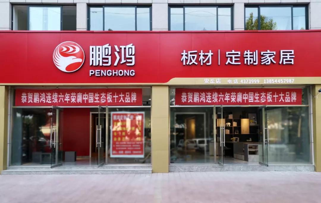 太阳城官网定制家居山东潍坊安丘店