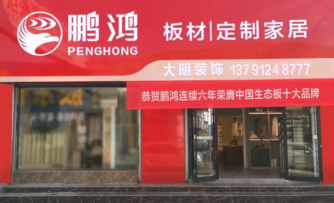 太阳城官网定制家居山东莱州大明店