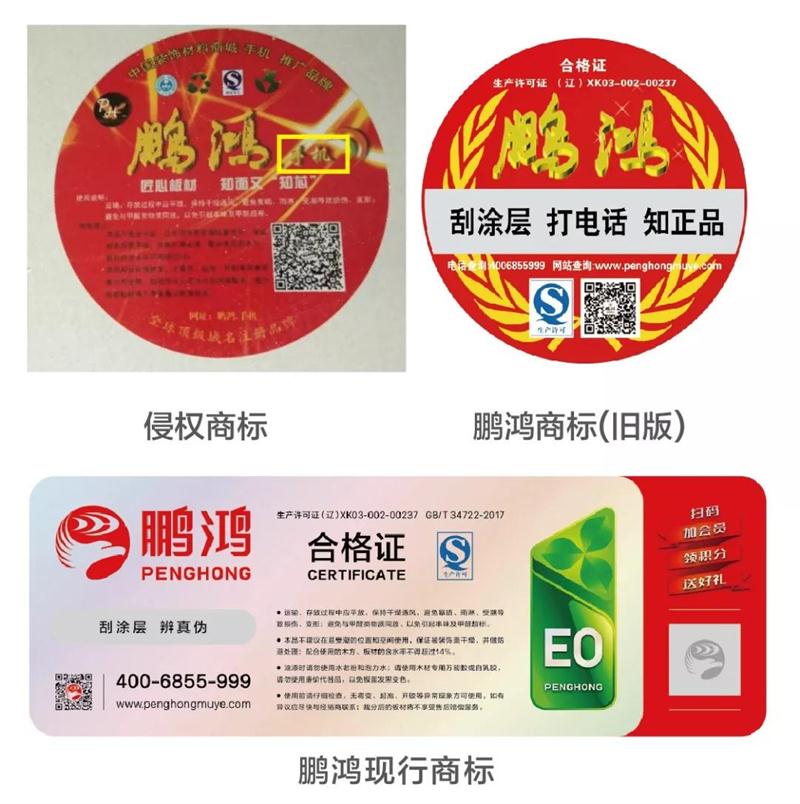 太阳城官网商标vs假太阳城官网