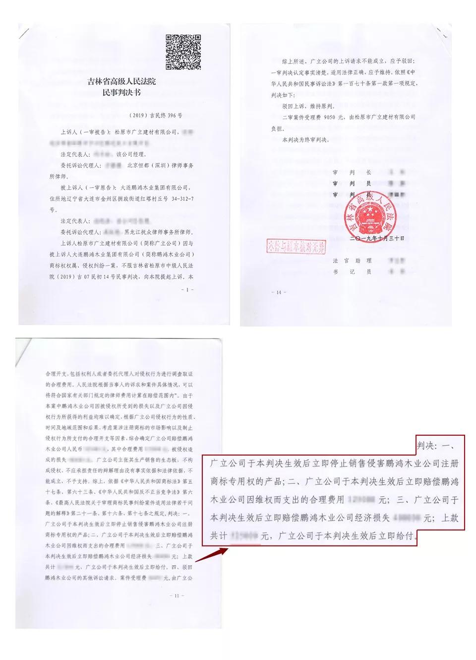 太阳城官网打假讯断书