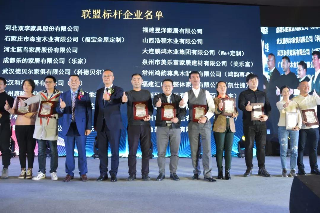 太阳城官网获“中国全屋定制标杆企业奖