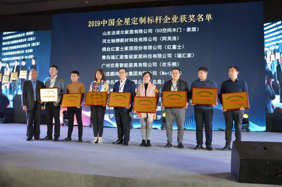 太阳城官网获“中国全屋定制标杆企业奖