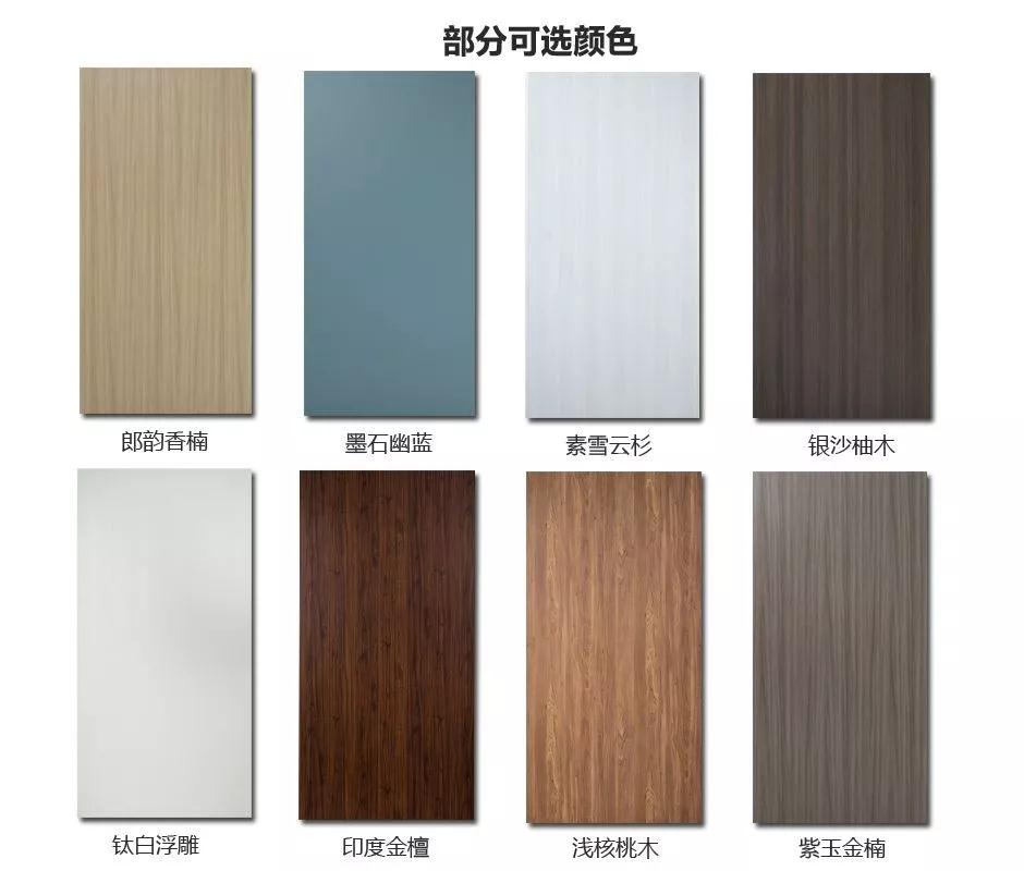 太阳城官网免漆门颜色名目