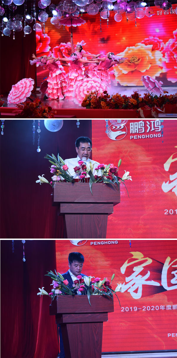 太阳城官网板材工厂年会向导讲话