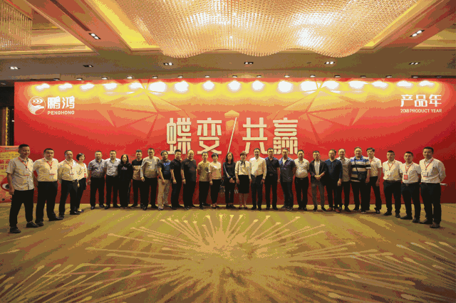 太阳城官网板材2018年天下经销商大会