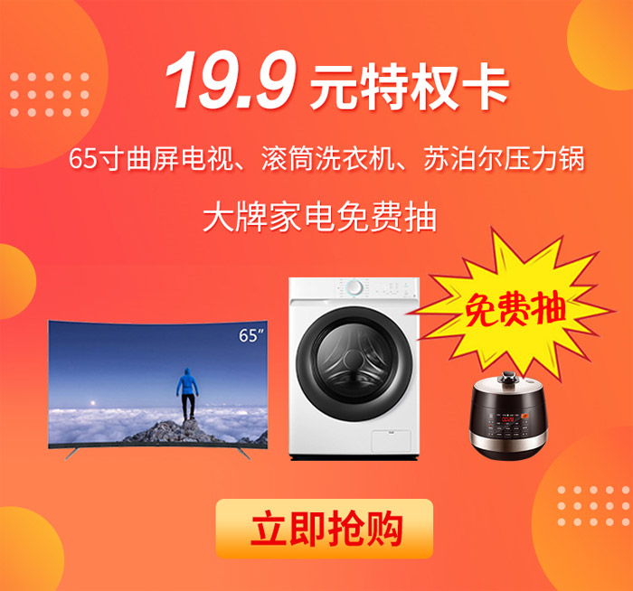 太阳城官网定制家具板材抢工厂活动奖品