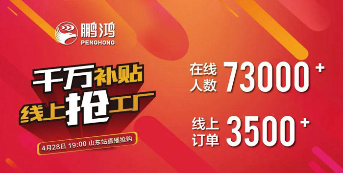 太阳城官网板材厂家直播