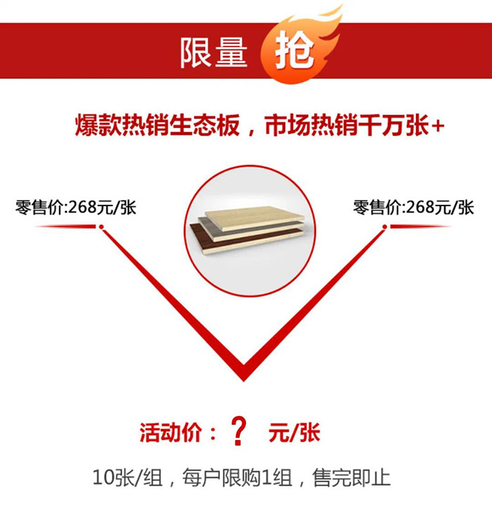 太阳城官网板材价钱特惠