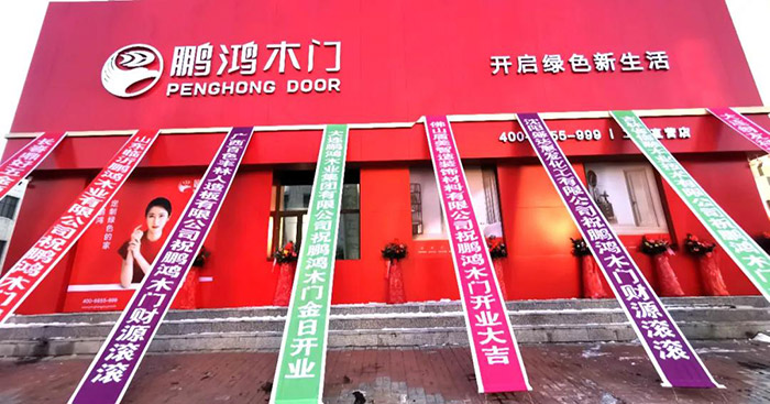 太阳城官网木门工厂店