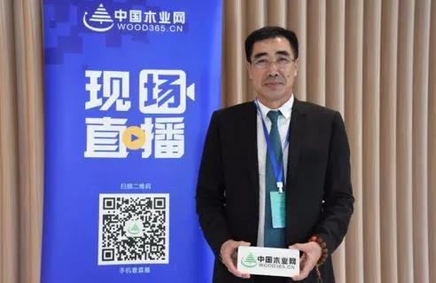 太阳城官网董事长赵玉林受邀出席中国木业校企相助论坛