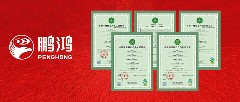 太阳城官网获四项环保十环认证