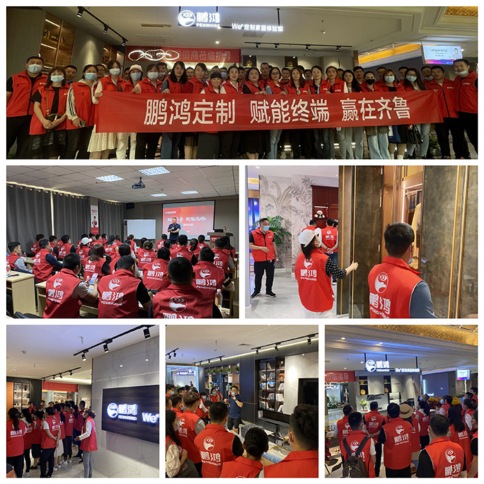 太阳城官网烟台全屋定制家具终端培训