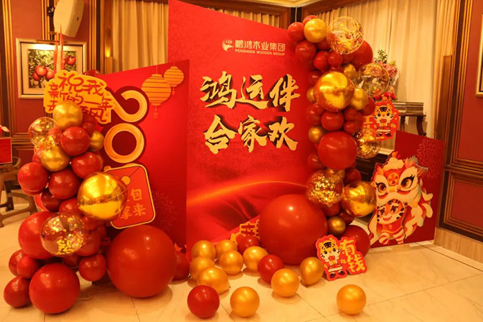 太阳城官网跨年联欢盛宴温情开启