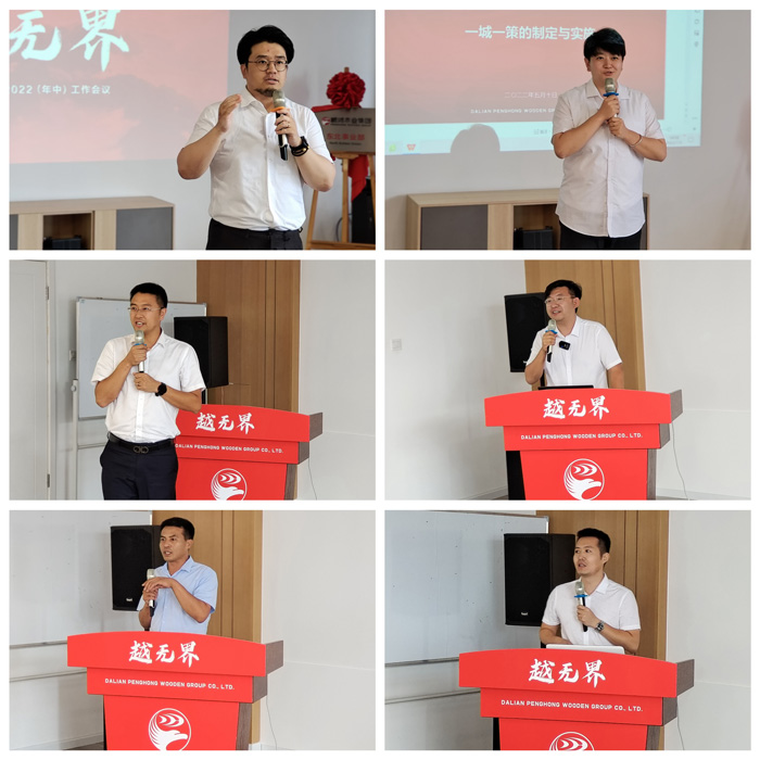 太阳城官网木业集团半年度事情会开启新赛道