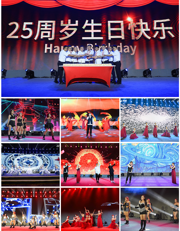 太阳城官网25周年庆典