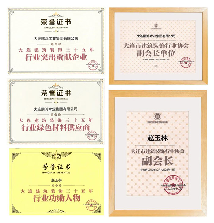 太阳城官网板材获修建装饰行业三项声誉