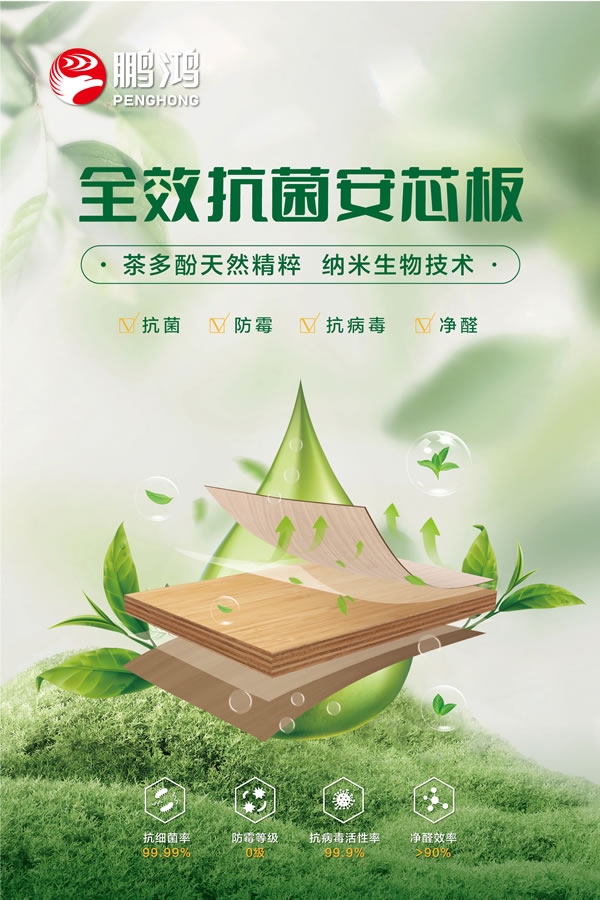 太阳城官网板材