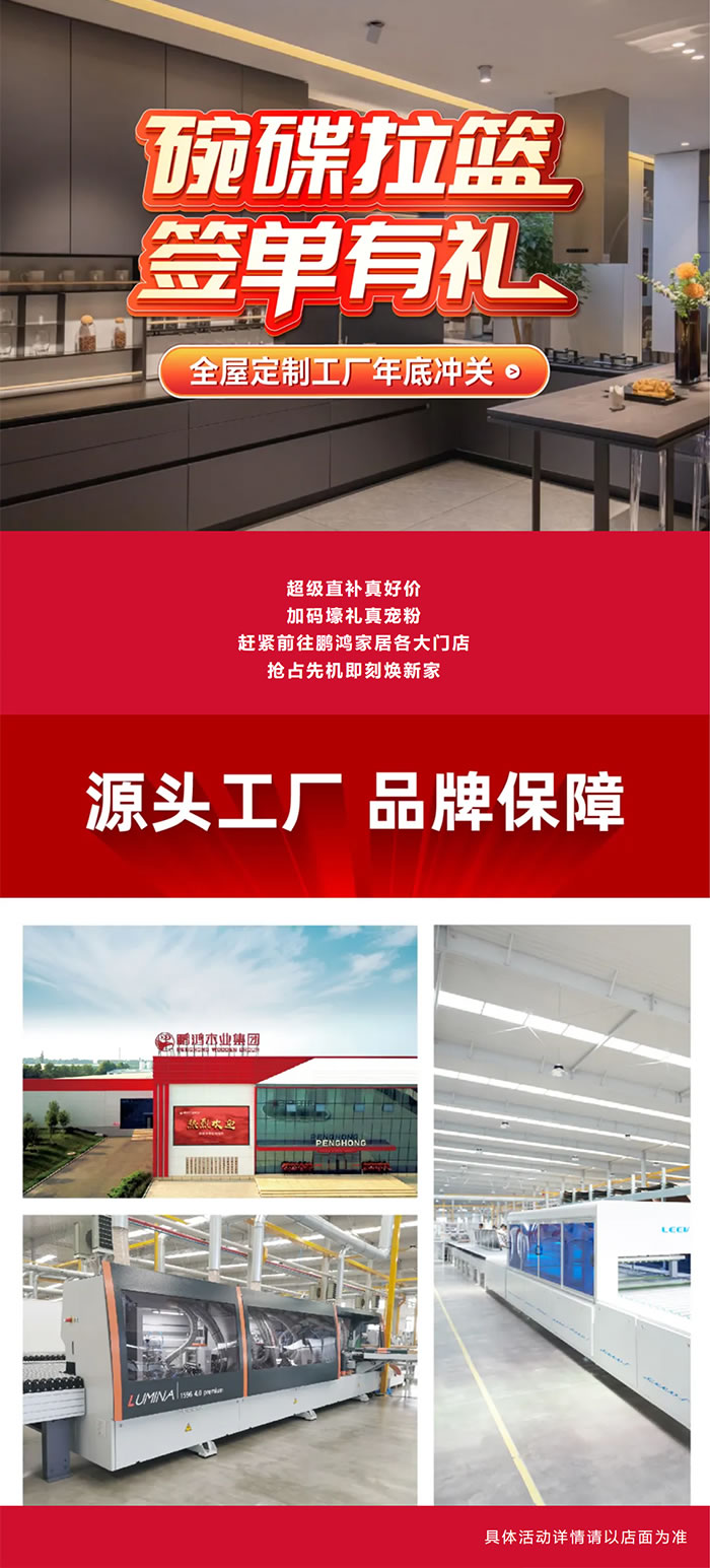 太阳城官网全屋定制门店